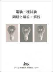 過去問題 解答・解説のみの教材