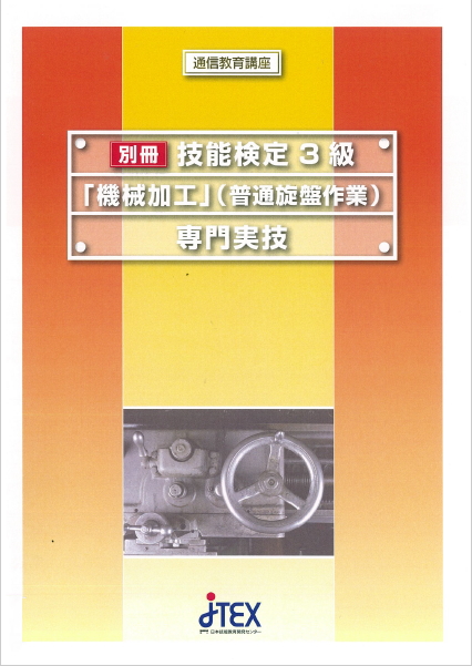 実技試験対応テキスト抜粋見本