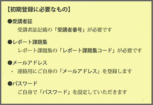 花マルNet（初期登録案内）